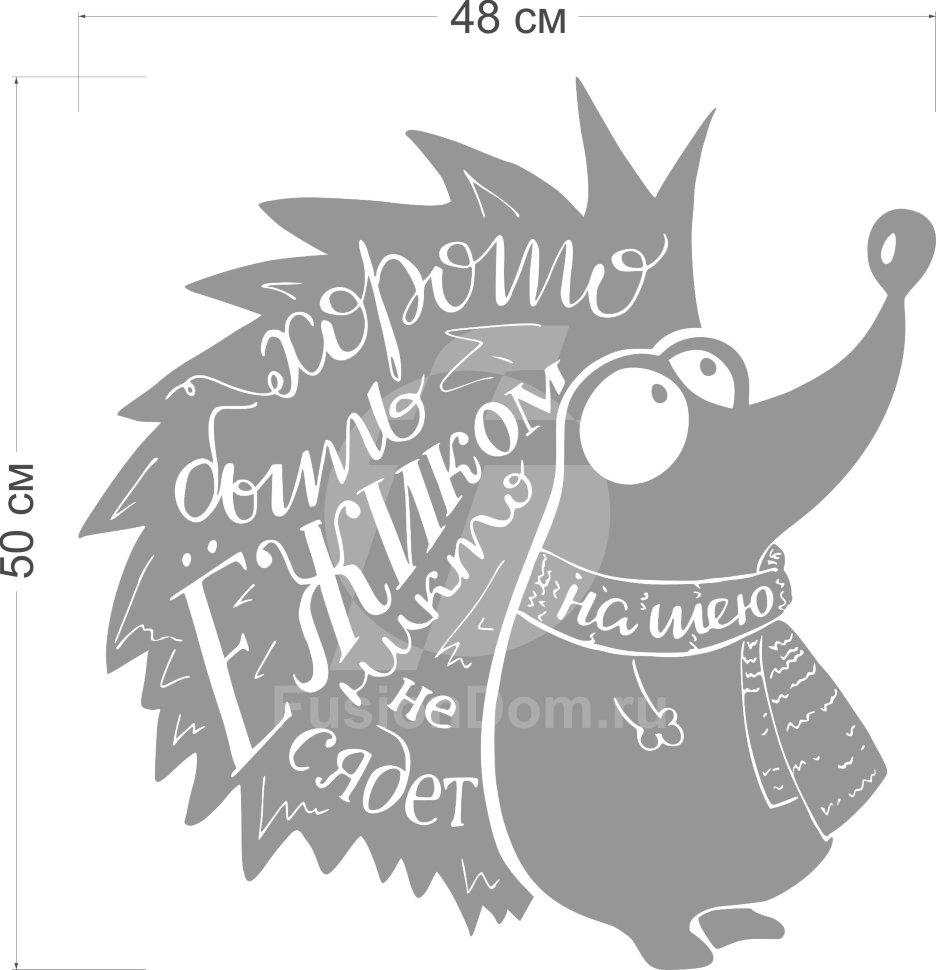 зеркало Хорошо быть Ежиком размер