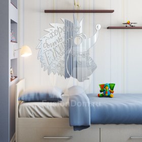 зеркало Хорошо быть Ежиком