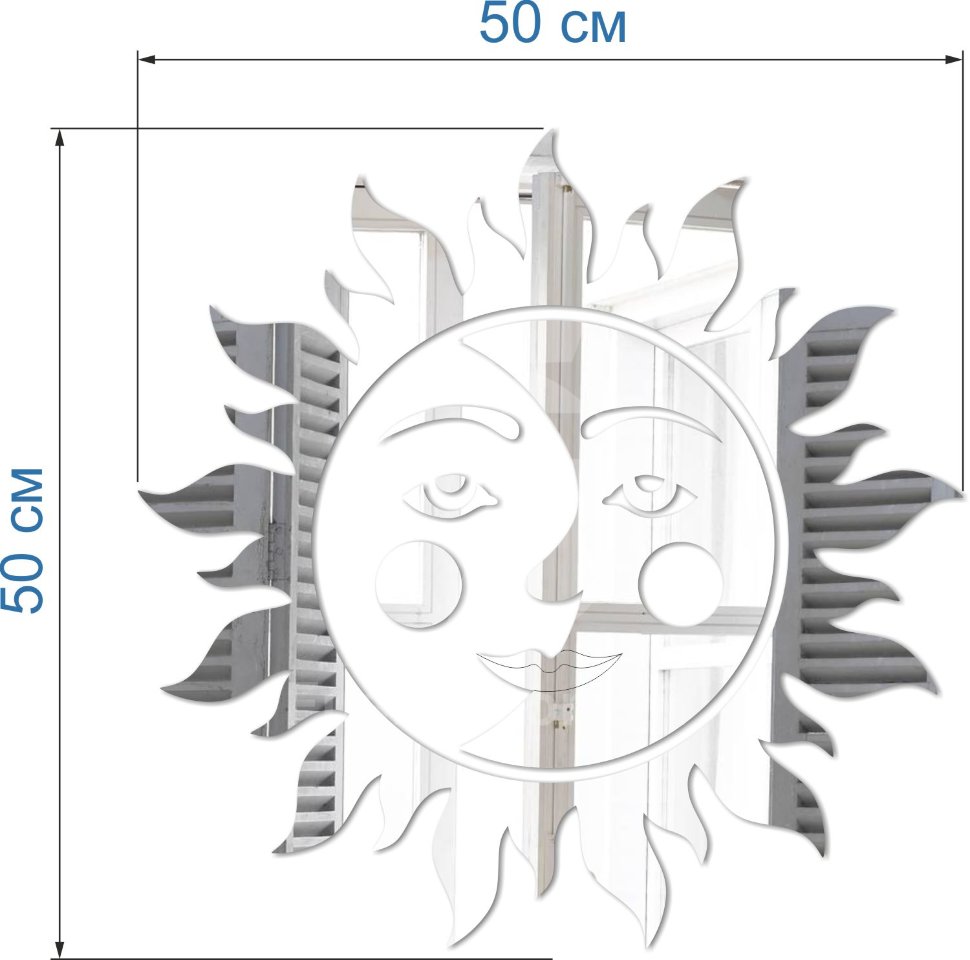 Акриловое зеркало Солнце и луна