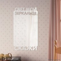 Зеркало Зеркальце