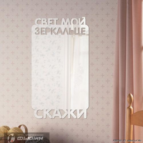 Акриловое Зеркало Зеркальце