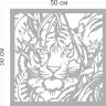 Акриловое зеркало Тигр на охоте