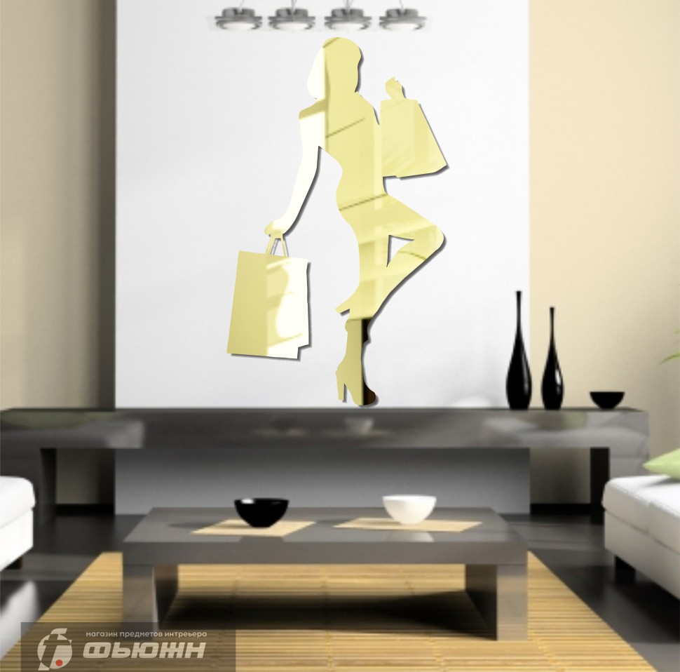 Акриловое Зеркало Силуэт с покупками