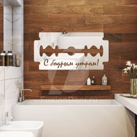 Зеркало Опасная бритва