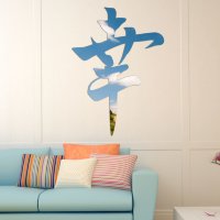 Зеркало иероглиф Счастье